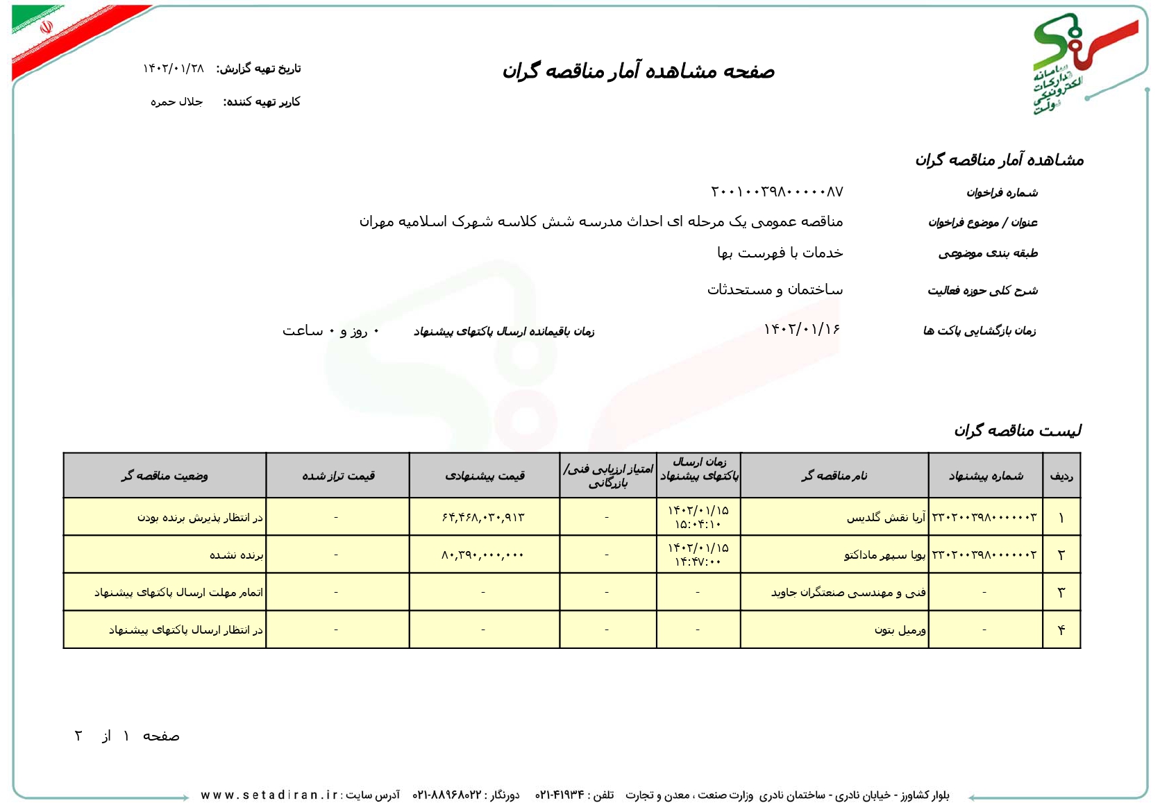 c5ee4d8d 2ee4 4694 a142 c75e17d55a56 page 0001