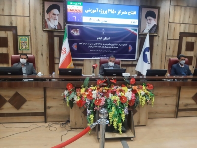 ۱۰ فضای آموزشی در استان ایلام به بهره برداری رسید&nbsp;