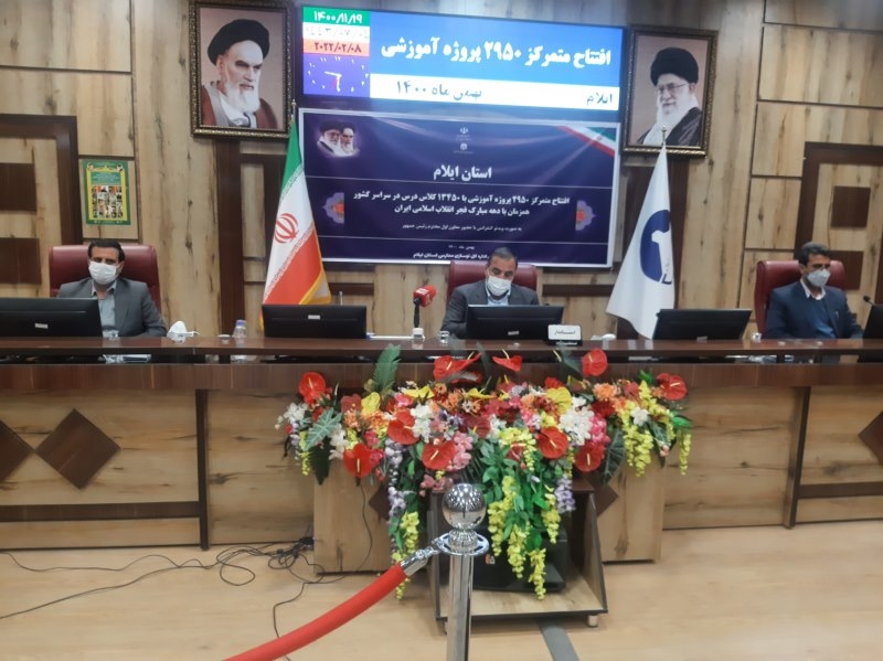 ۱۰ فضای آموزشی در استان ایلام به بهره برداری رسید&nbsp;