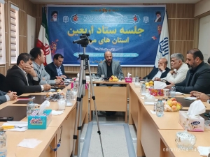 جلسه ستاد اربعین در استان ایلام تشکیل شد